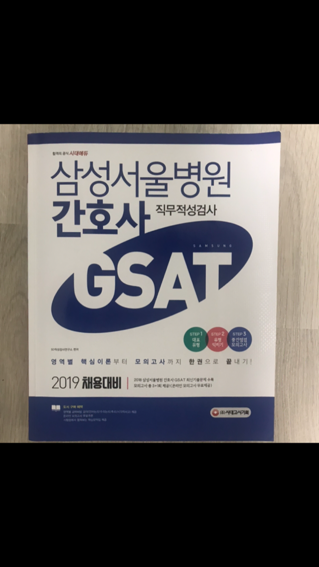 Gsat